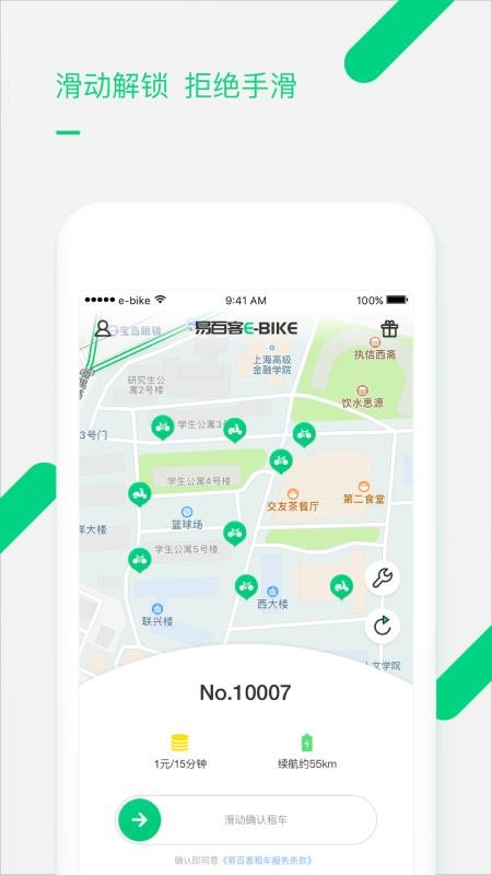 易百客出行软件