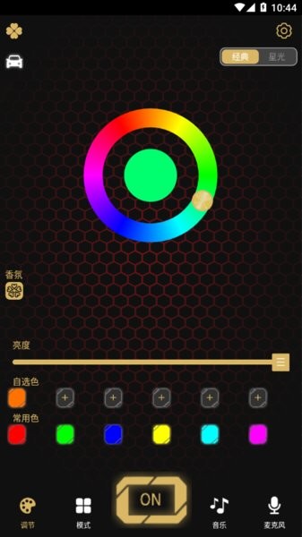 宝隐氛围灯app图2