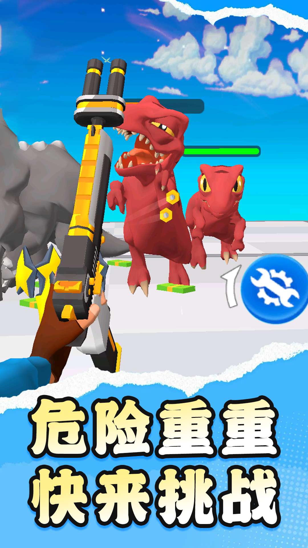 消除射击手游戏图2