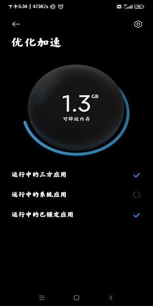 平板管家app图3