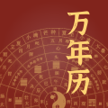 东道吉日万年历软件图标