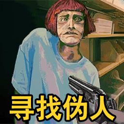 远离恐怖邻居游戏图标