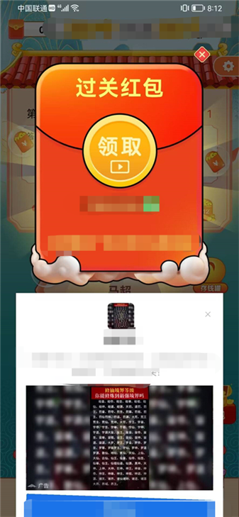 红包大财神游戏图1