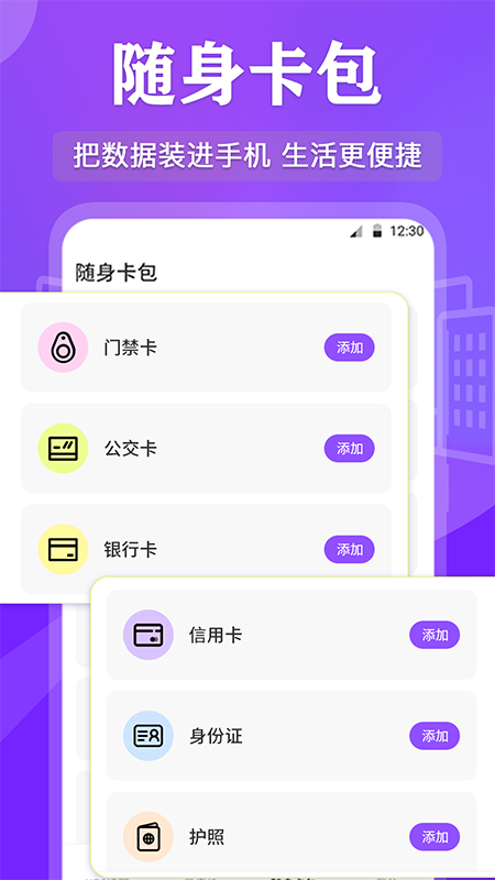 NFC读写软件