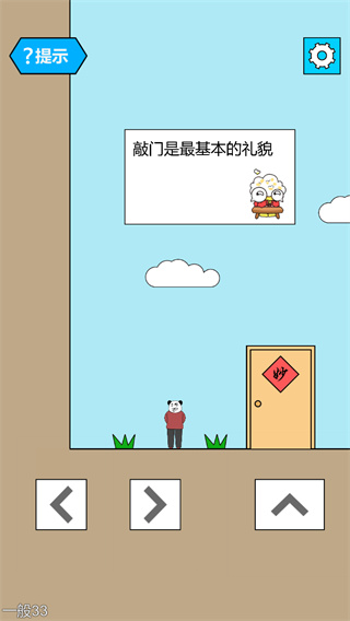 妙啊游戏图3