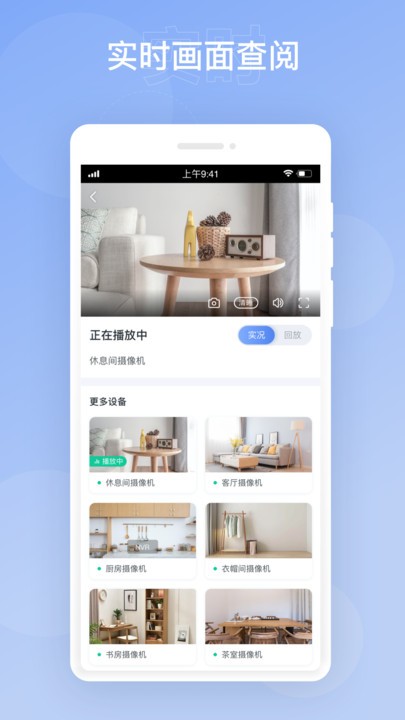华智远见app图1