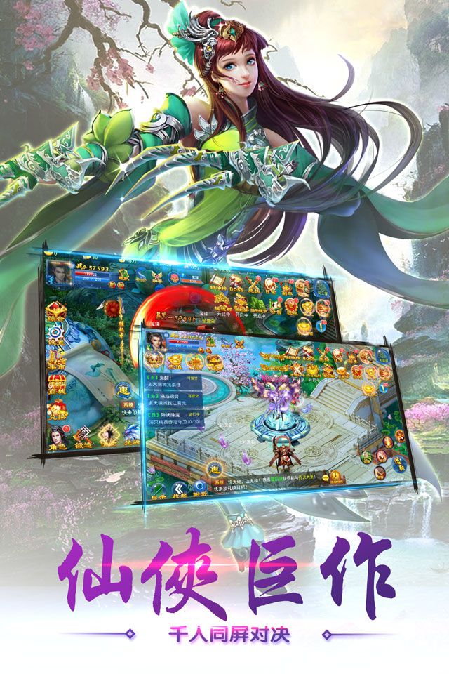 剑意传说手游图1