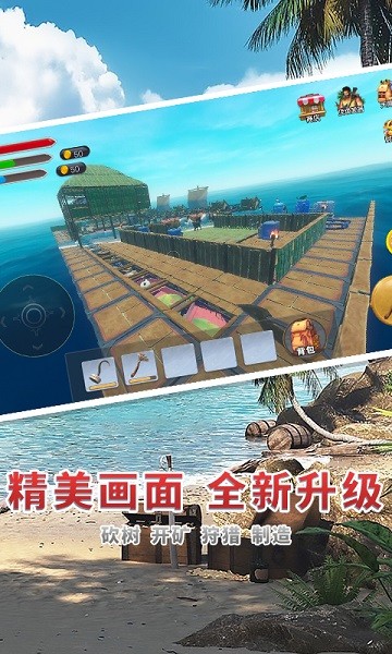 海贼世纪大冒险游戏图2