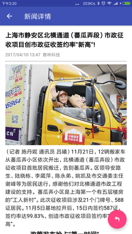 赛林云办公最新版图4