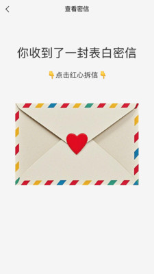 专属信使app图2