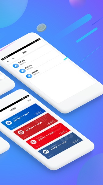 51收款宝app图2