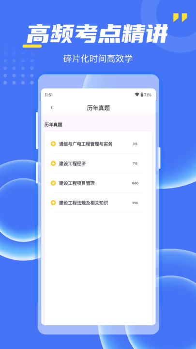 考过吧职业考证app图1