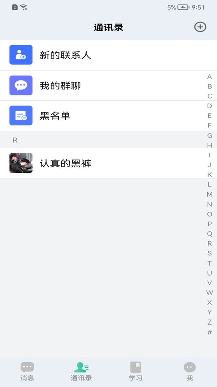 腾慧网校app图3