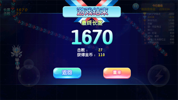 奥特曼大战贪吃蛇游戏图2