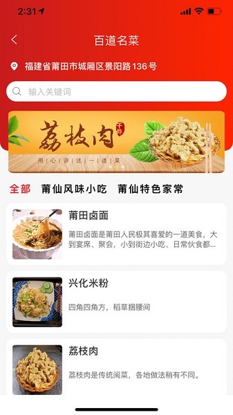 云餐巴app图2