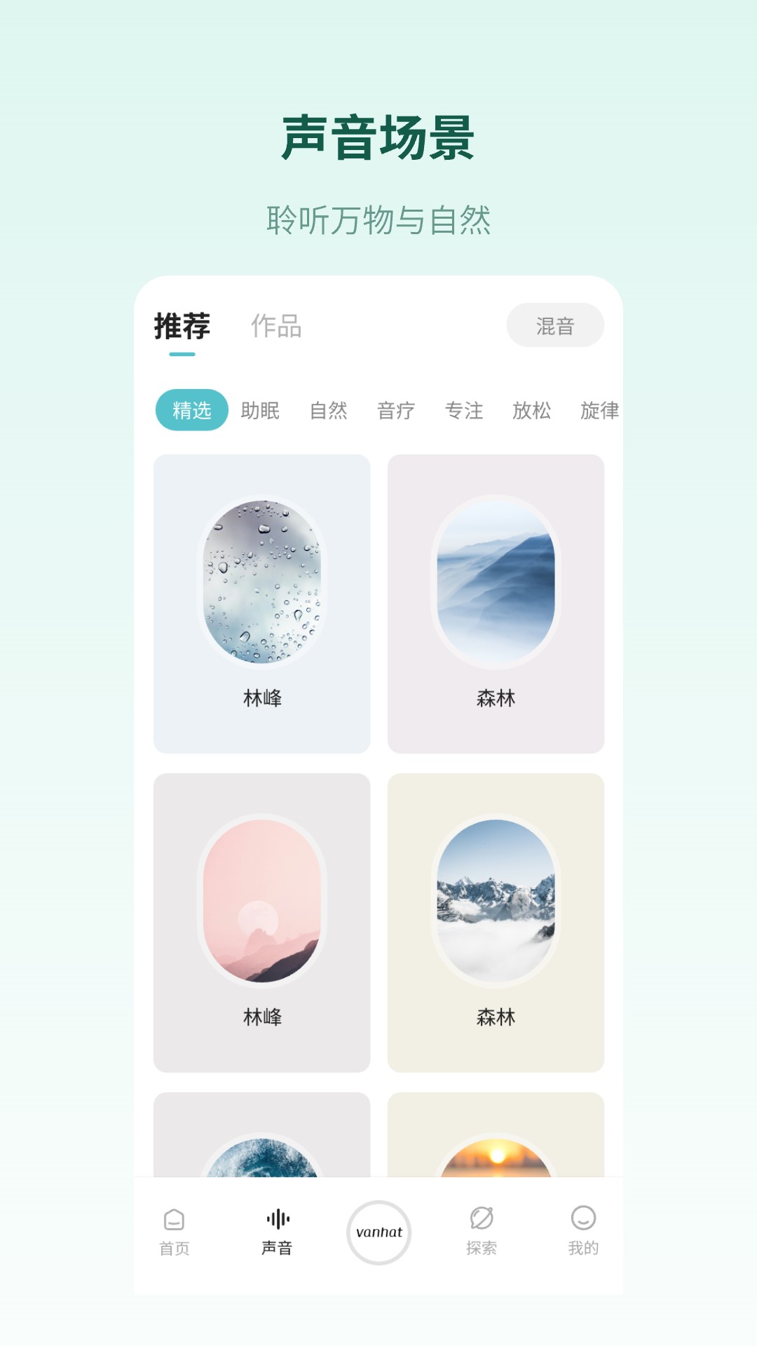 梵花田app图2