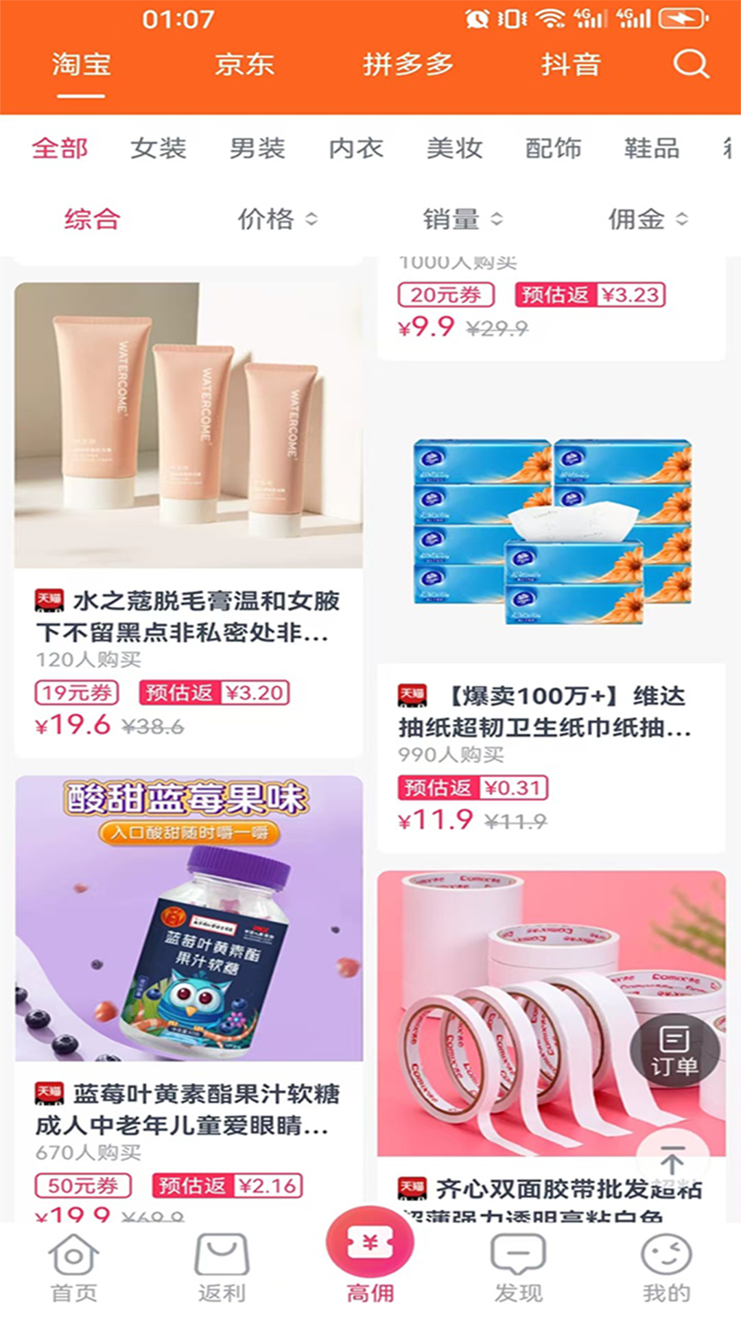 返赞app