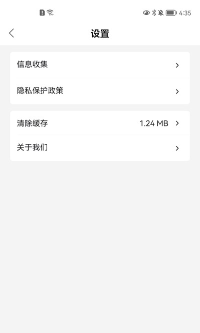 桔子买单app图2