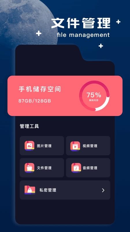amaze文件管理器app