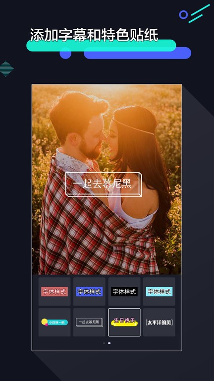 剪辑app图3