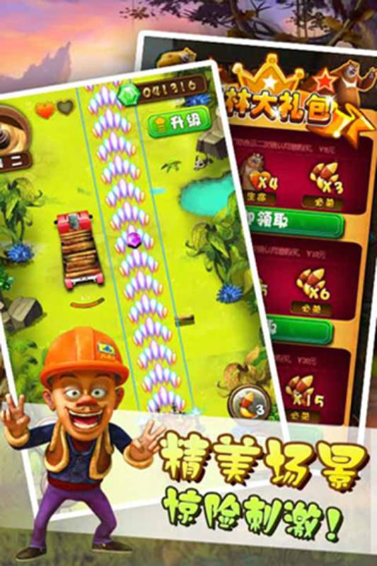 熊出没奇幻空间2图4
