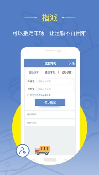 延强润杨货主手机版图3