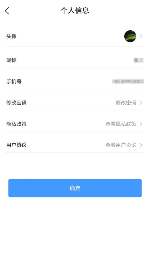 出行晴报app图2