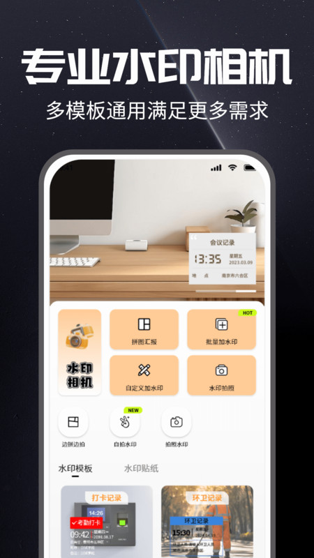 水印拍照打卡定位软件图3