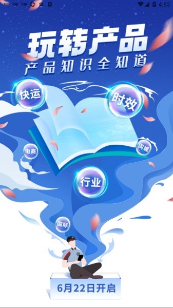 小蜜丰能量站app