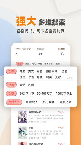 TXT阅读器最新版图3
