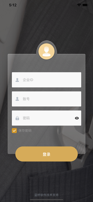 蓝桥家装版app图2