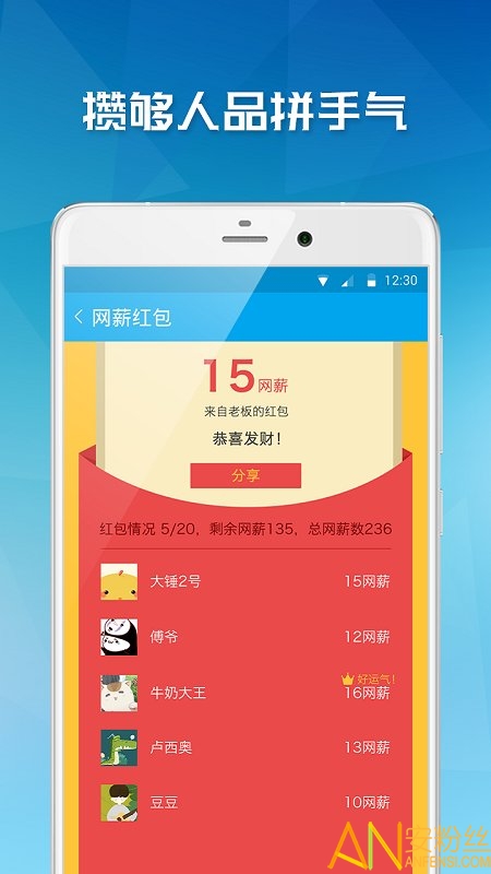 易班app图3