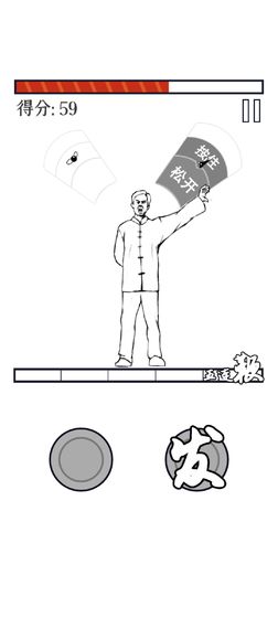 MMA大师拯救世界(MasterMa)图2