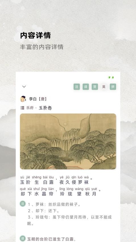 燕歌行app图2