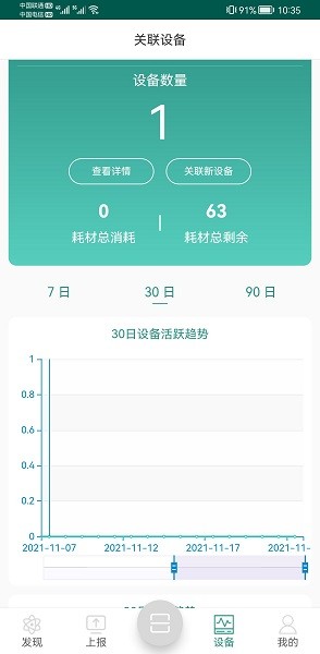 膜界app图1