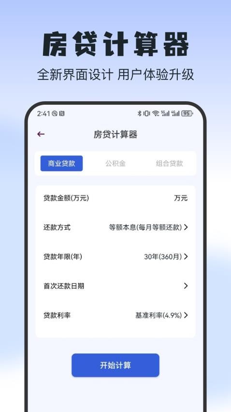 巨好钻app