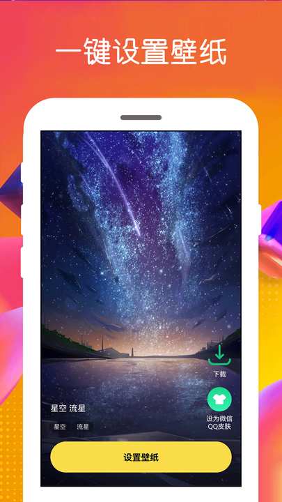 免费壁纸王app