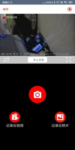 博仕科技app图3