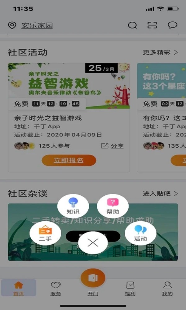 微丁手机版图1