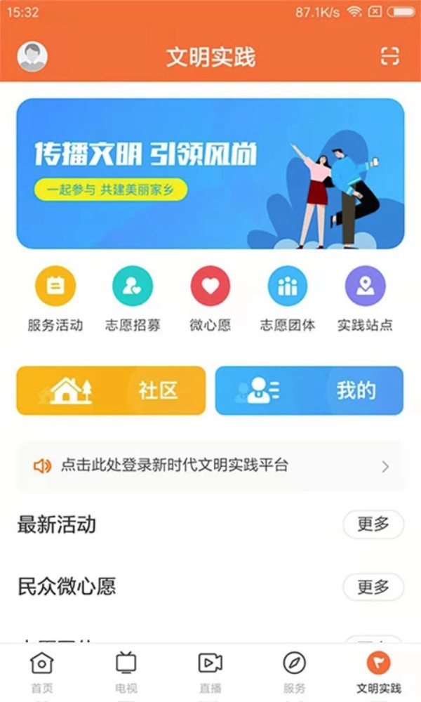 甘美连南官网版图1