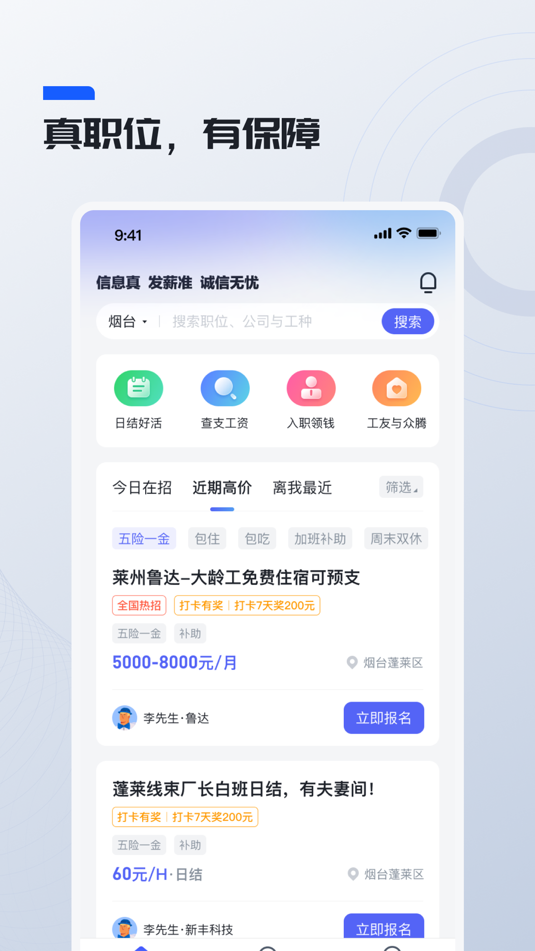 鲸才招聘app图2