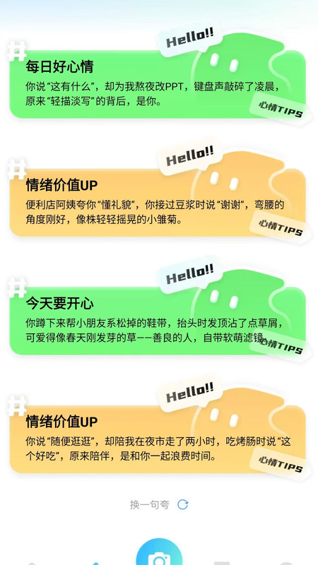 夸夸扫描工app图3