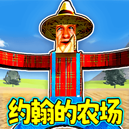 恐怖的农场游戏图标