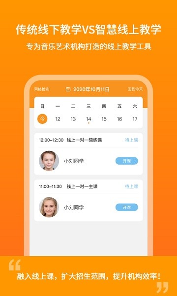 云上钢琴老师端app图3