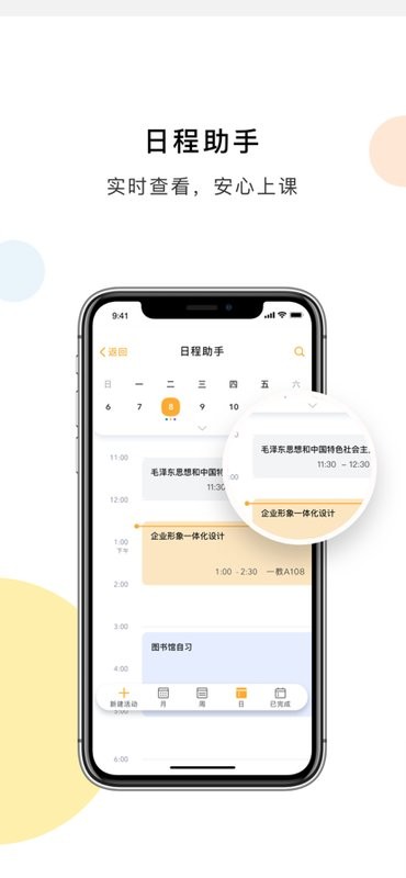 浙大校园卡app图1