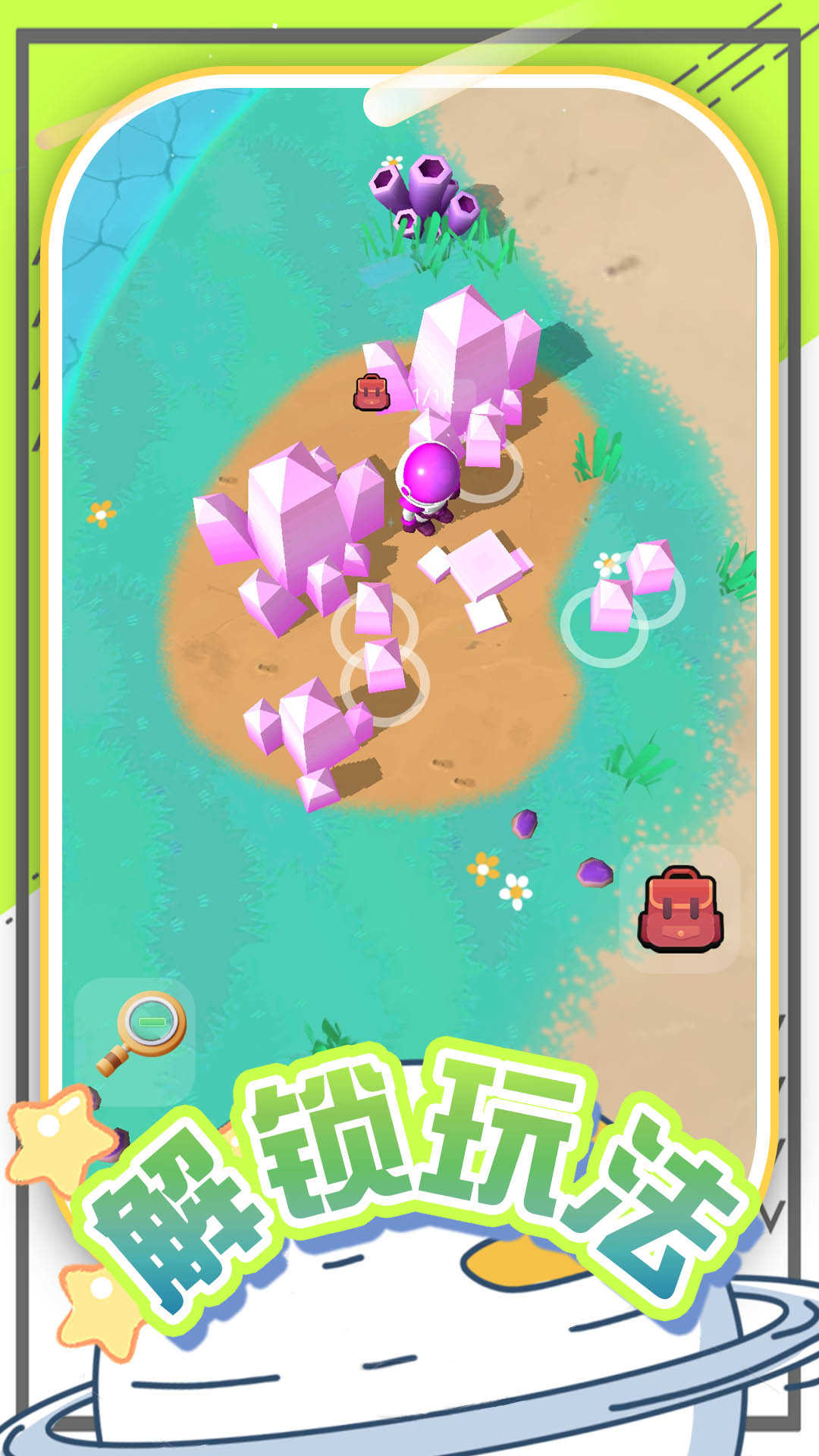 模拟创造星球游戏图1