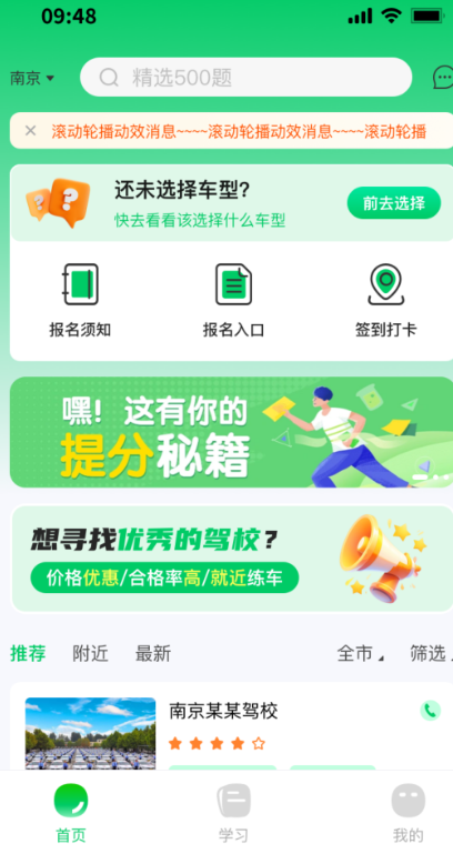 轻松学车最新版图1