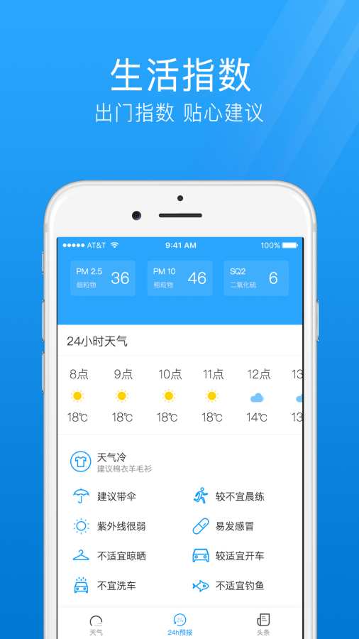 7日天气预报app图4