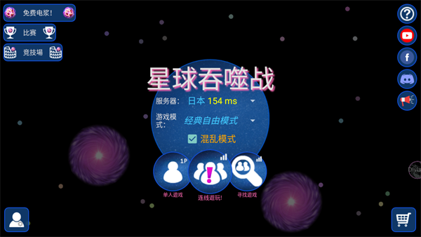 星球吞噬战手游图3