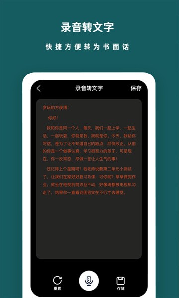 语音备忘录app图2